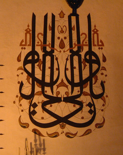 rumis-tomb-calligraphy.jpg