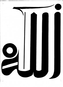 ABDALLAH J ILLUS #14(Allah) copy